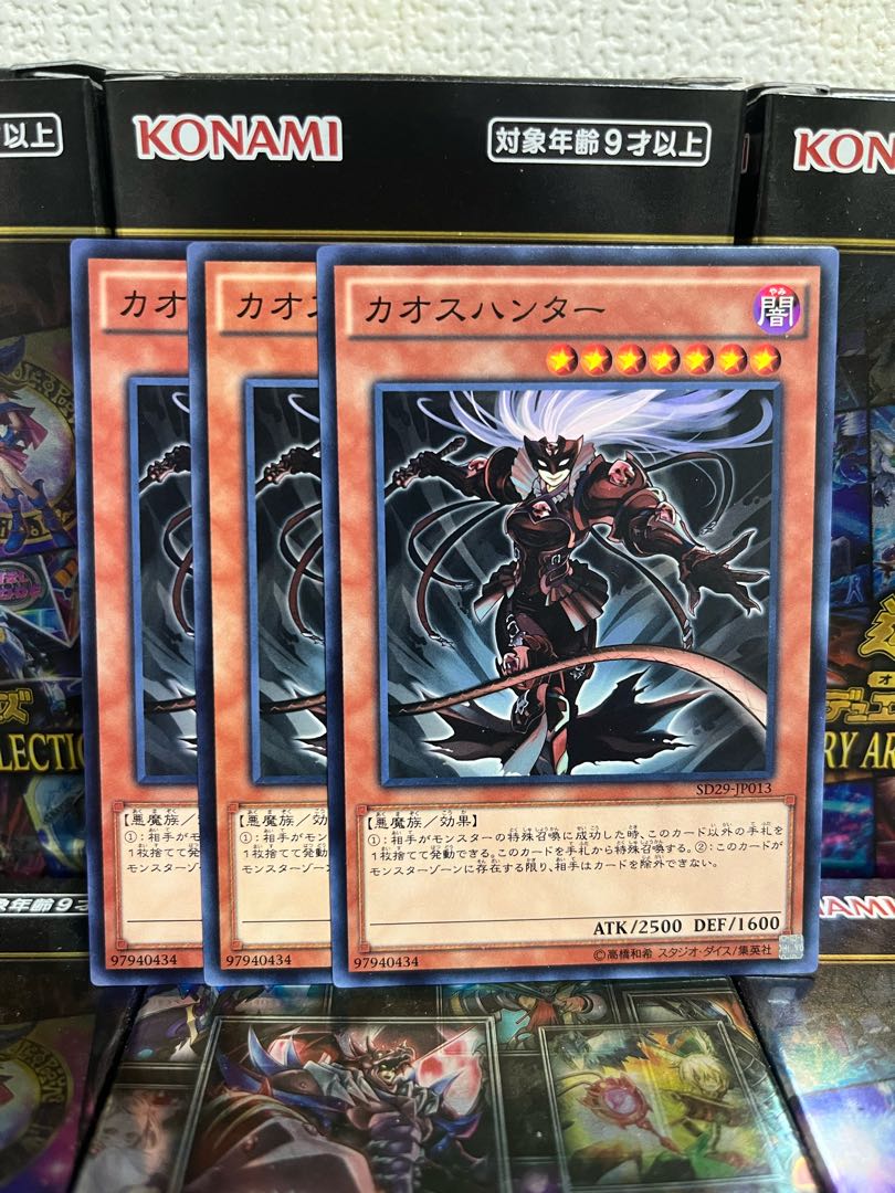 遊戯王スタジオ 1549 カオスハンター ノーマル3枚 3枚