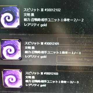謀略の魔候アモン のスピリット1個