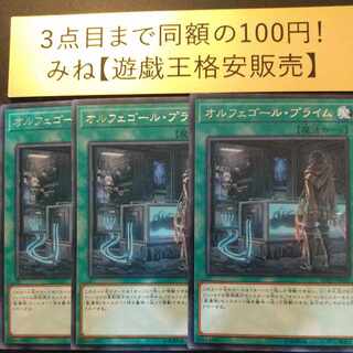 Orcustrated Return rare JP058