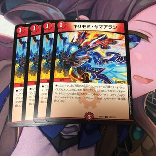 キリモミ･ヤマアラシ