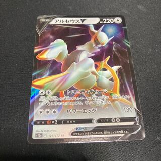 Arceus