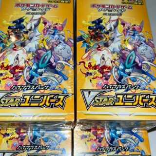 Pocketka Vstar Universe 4 boxes with shrink wrap
