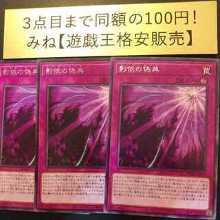 Shaddoll Schism Rare JP076