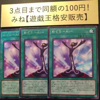 Meguri-Ai - Rare JP060