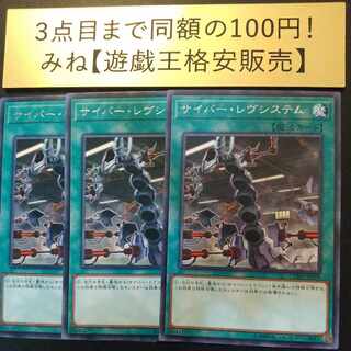Cyber Revsystem Rare JP059