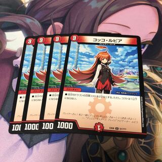 コッコ･ルピア