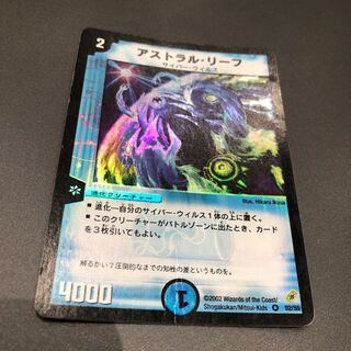 折れあり アストラルリーフ 初期