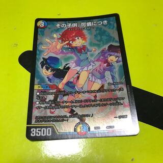 その子供可憐につき