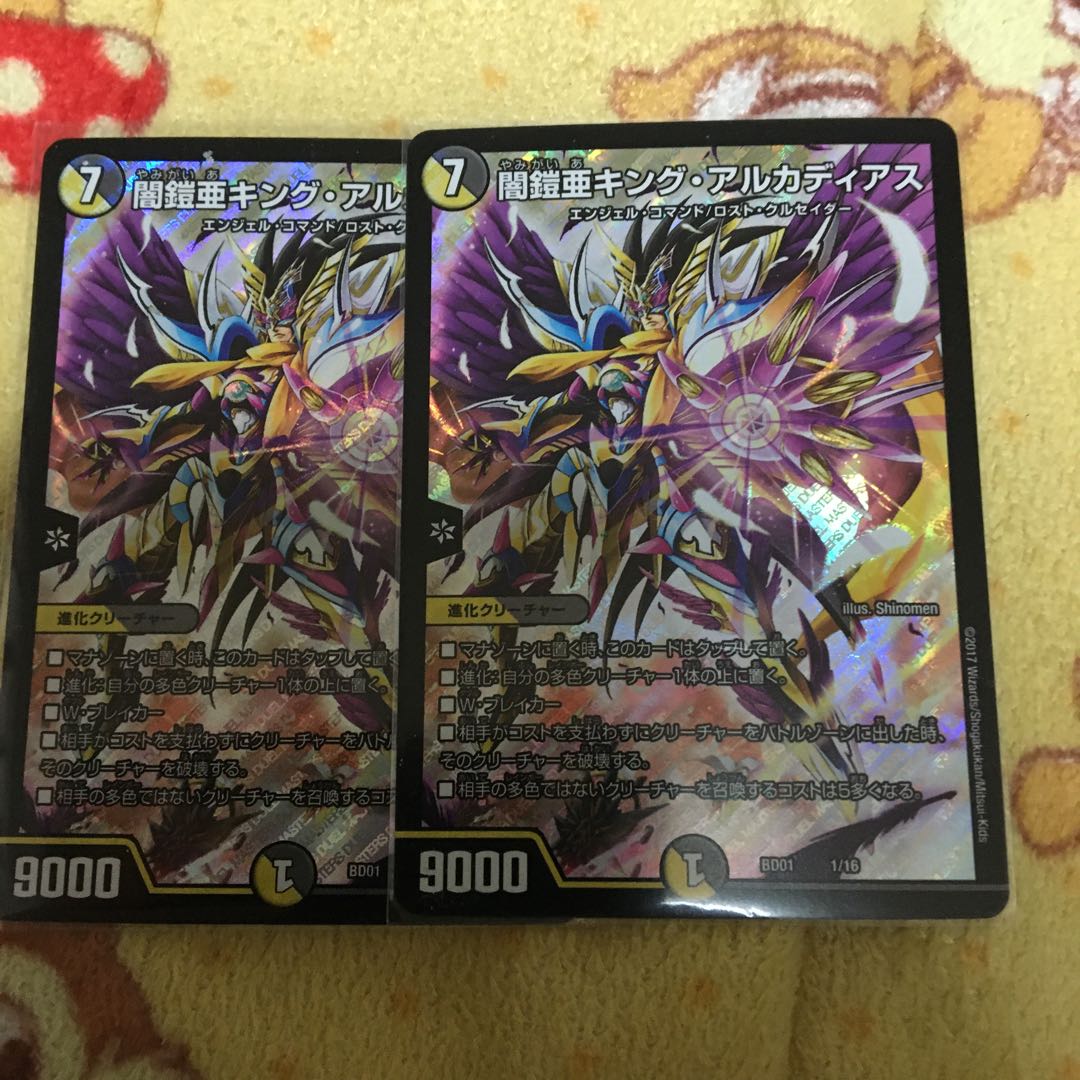 キングアルカディアス