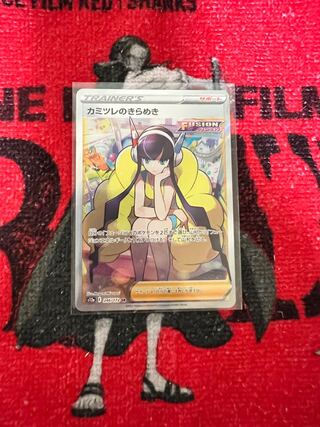 Glint SR 246/172 in Elesa Last price drop!