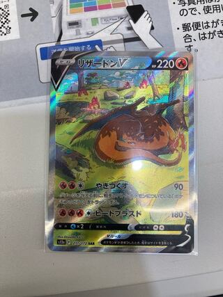 Pocketka VSTAR Universe CharizardSAR