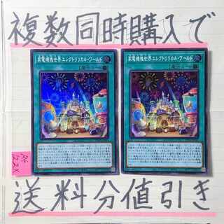 【複数同時購入で送料分値引き】家電機塊世界エレクトリリカル・ワールド　SR×2枚