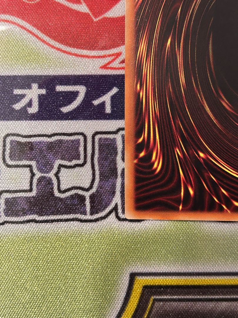 遊戯王　聖なるバリア－ミラーフォース－　20thシークレット