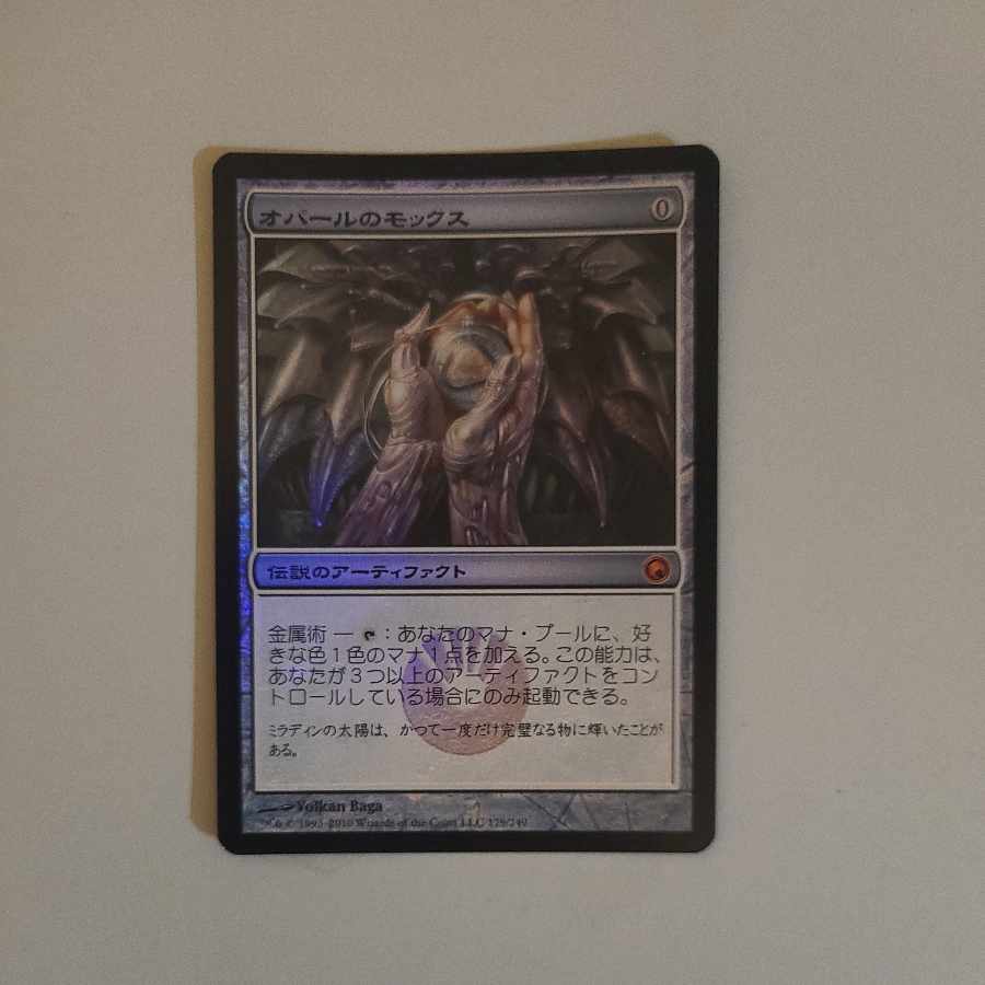 Mox Opal foil