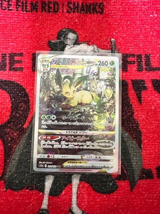 LeafeonVSTAR SAR 210/172