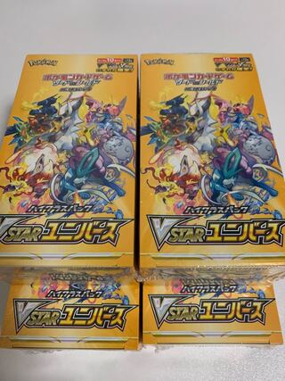 High Class Pack VSTAR Universe 4 boxes with shrink