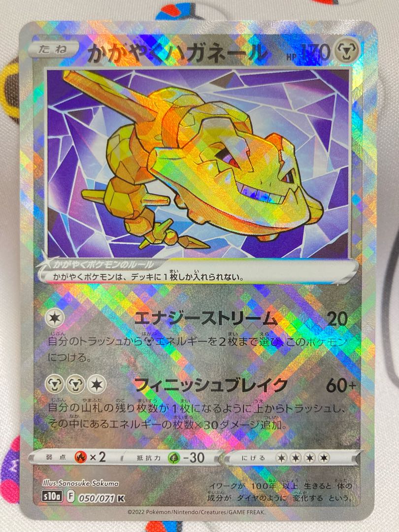 Kagayaku Steelix K 050/071