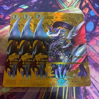 Darkness Magic Dragon Dark Masters VR PsychicG8/PsychicG10