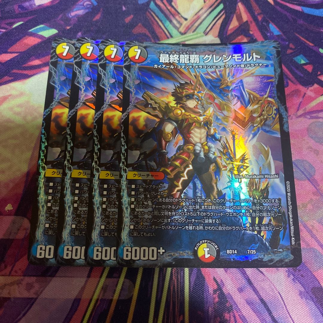 Final Ryuha Glen Malt 7/25