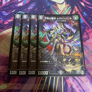 Sivanlynne, Immortal Gravekeeper SR S3/S11