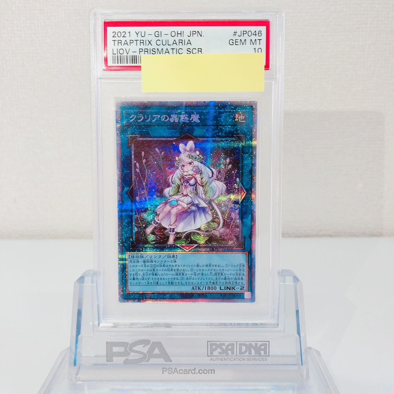 Traptrix Cularia Prismatic Secret Rare JP046 psa10