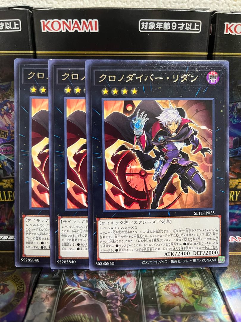 Yu-Gi-Oh Studio 1551 Time Thief Redoer 3 rare cards