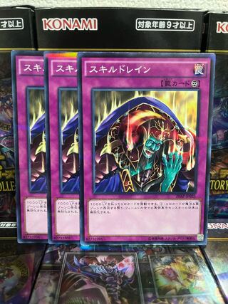 遊戯王スタジオ 1556 スキルドレイン パラレル ノーマル3枚 3枚