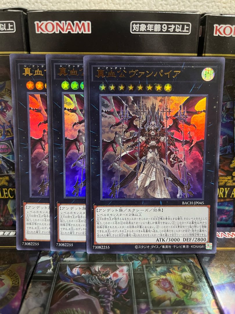 Yu-Gi-Oh Studio 1560, 3 True Blood Lord Vampire Ultra Rares.