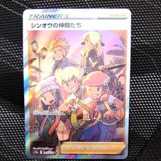 シンオウの仲間たち　SR