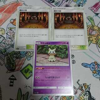 ポケモンカード 戒めの祠 2枚