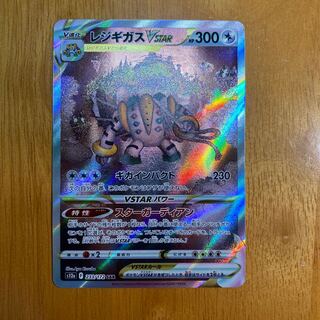 Regigas vstar