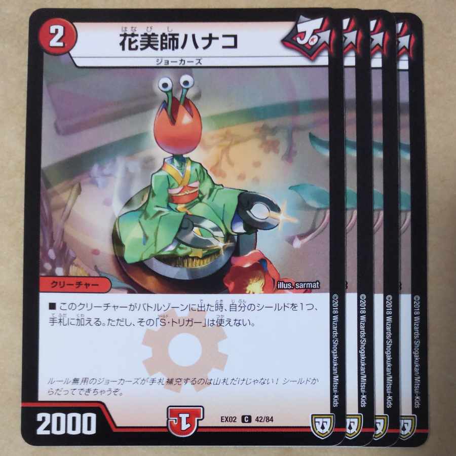 Hanabishi Hanako 4 sheets