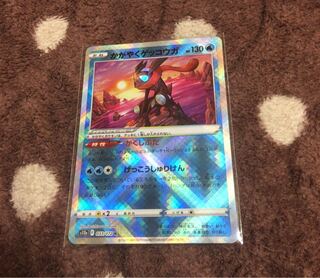 Kagayaku Greninja K 026/067