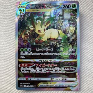 Leafeon VSTAR SAR VSTAR Universe