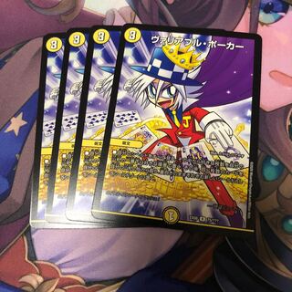 ヴァリアブル･ポーカー