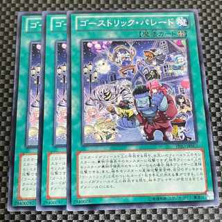 鮭イクラ商店 1466 ゴーストリック・パレード ノーマル JP063