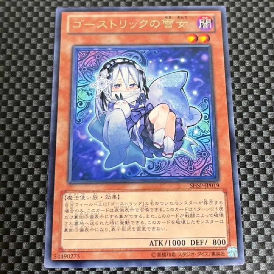 鮭イクラ商店 1470 ゴーストリックの雪女 レア JP019 1枚