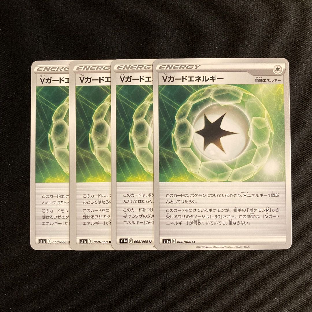 f14 V-Guard Energy s11a set of 4 Pokémon Trekkie