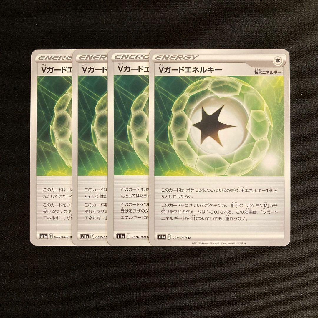 f17 V-Guard Energy s11a Set of 4 Pokémon Trekkie