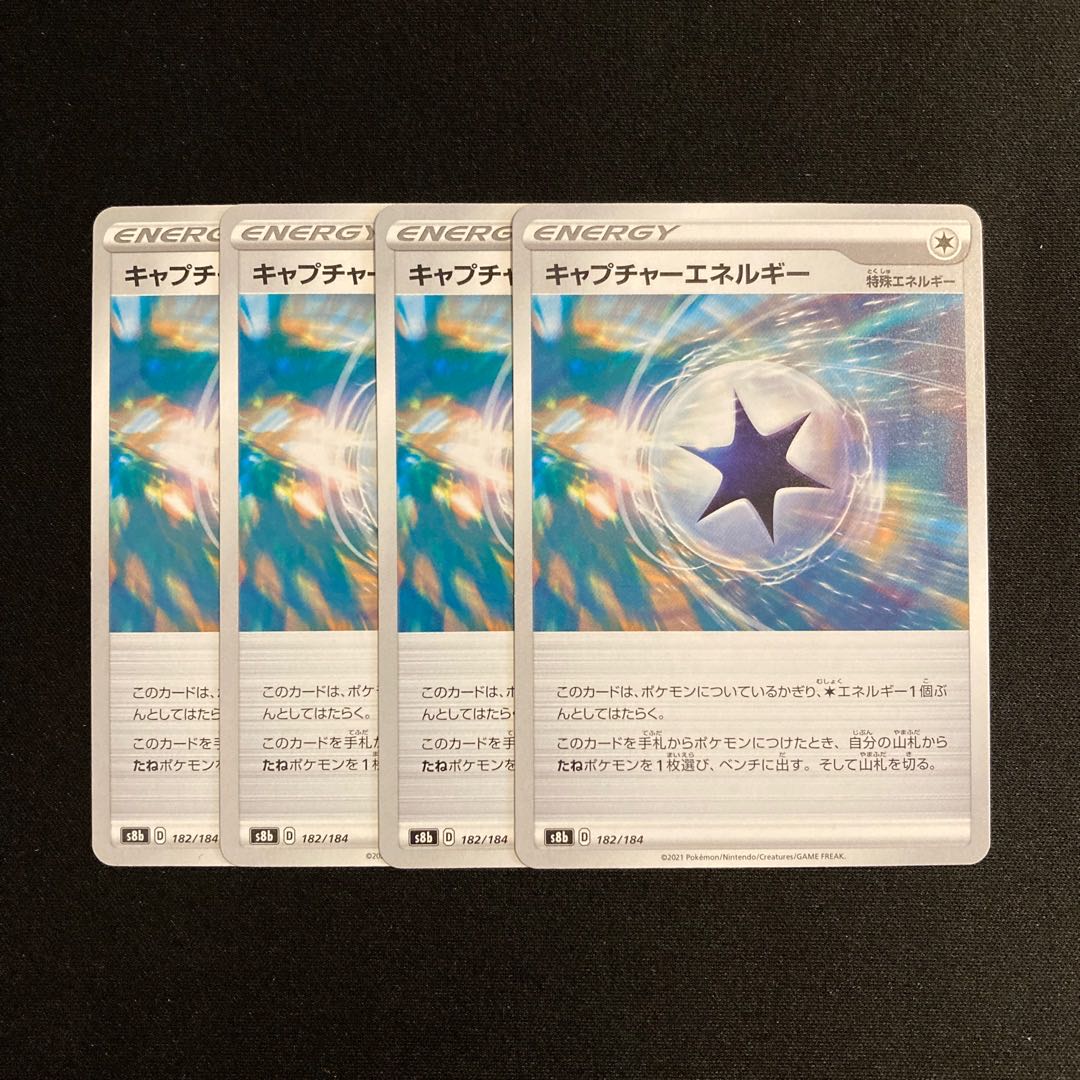 Exclusive (2) f18 CaptureEnergy s8b set of 4 Pokémon Trekkies