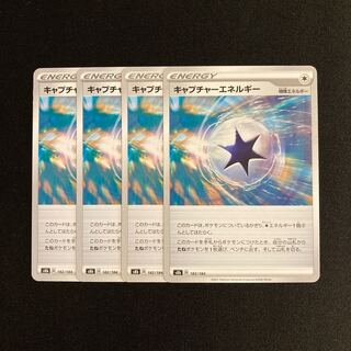 Exclusive for Chie (additional) f21 CaptureEnergy s8b set of 4 Pokémon Treasure