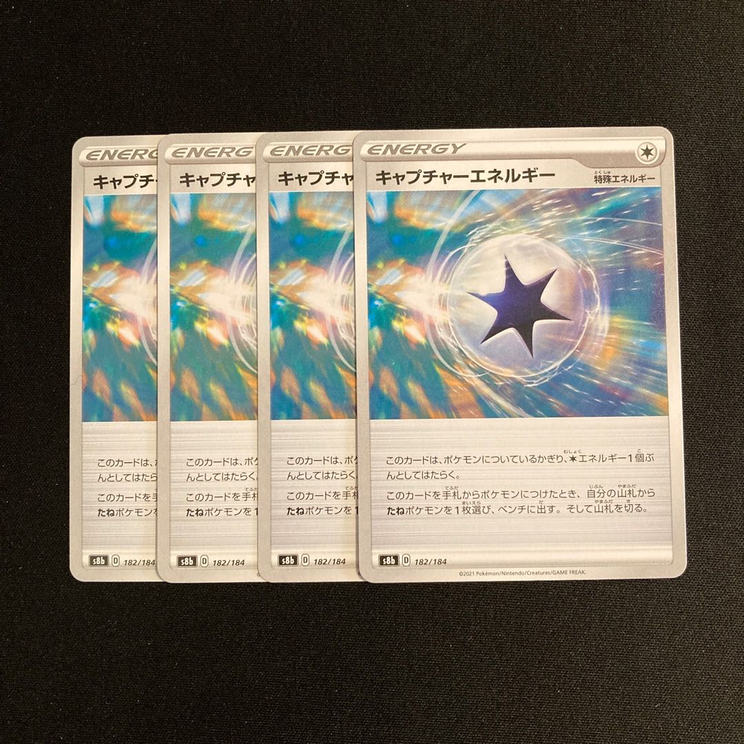 f22 CaptureEnergy s8b set of 4 Pokémon Treasure