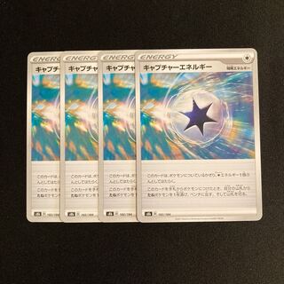 f22 CaptureEnergy s8b set of 4 Pokémon Treasure