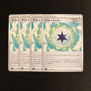 f33 gift Energy s11 set of 4 Pokémon Treasure