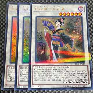 鮭イクラ商店 1491 花札衛-月花見- パラレル ウルトレレア JP035