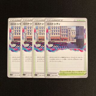 Exclusive (2 items) f109 Disappear City s11 set of 4 Pokémon Treasure