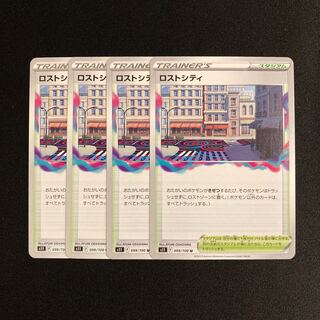 f119 Disappear City s11 set of 4 Pokémon Treasure