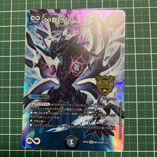 ∞Eternal Dragon Gemm Emperor KGM KM1/KM3 One piece