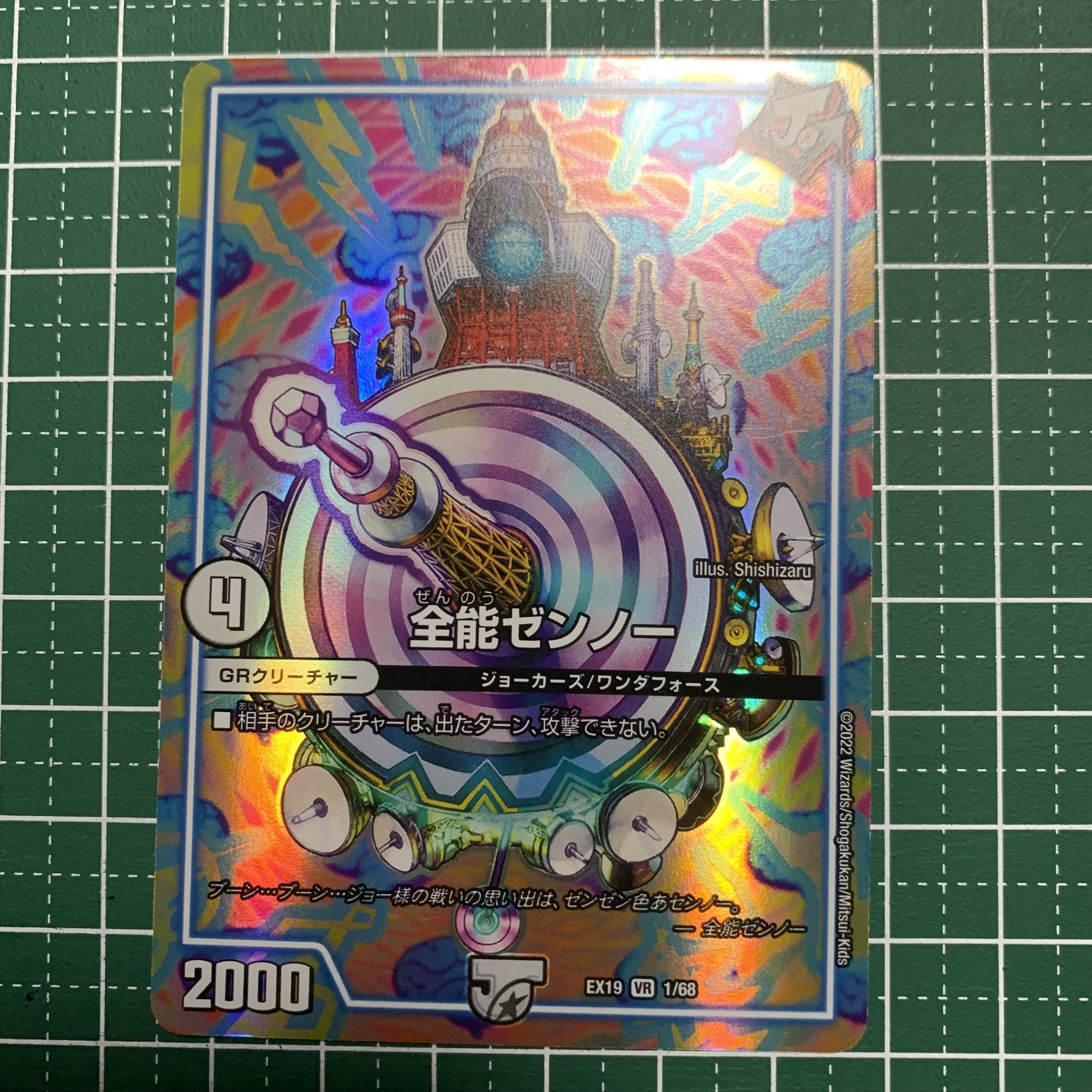 Almighty Zenno VR 1/48 1 piece