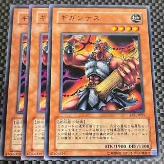 鮭イクラ商店 1498 ギガンテス ノーマル 型番バラバラ